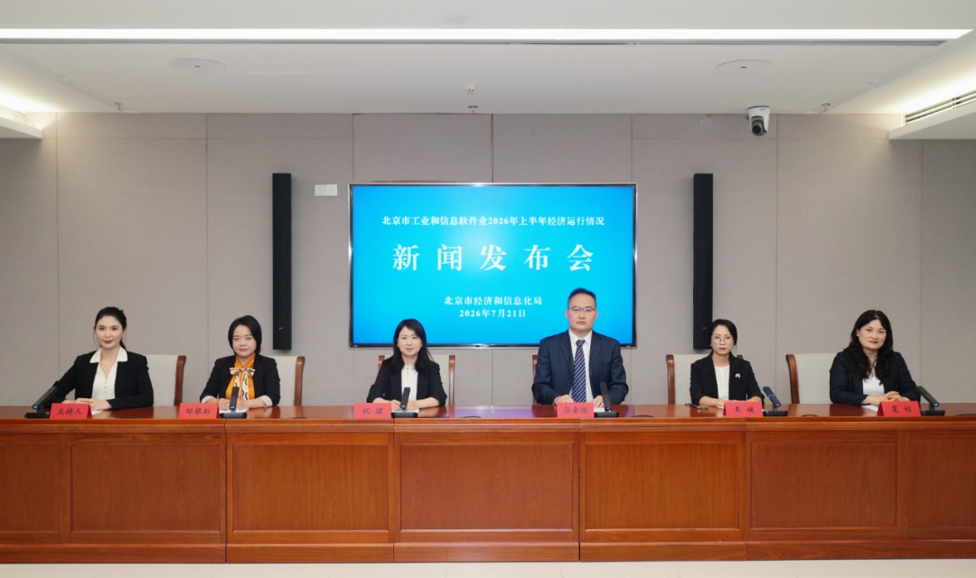 北京出海十条政策图解