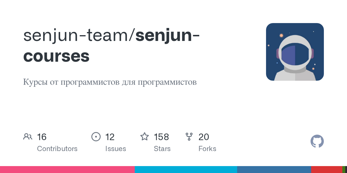 senjun-courses
