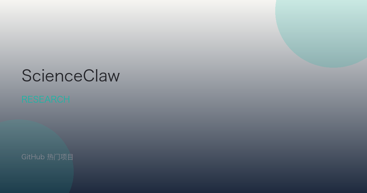 ScienceClaw