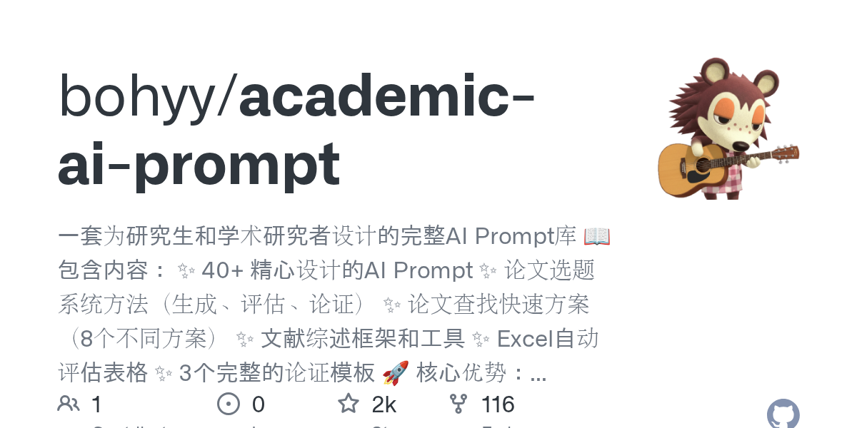 academic-ai-prompt