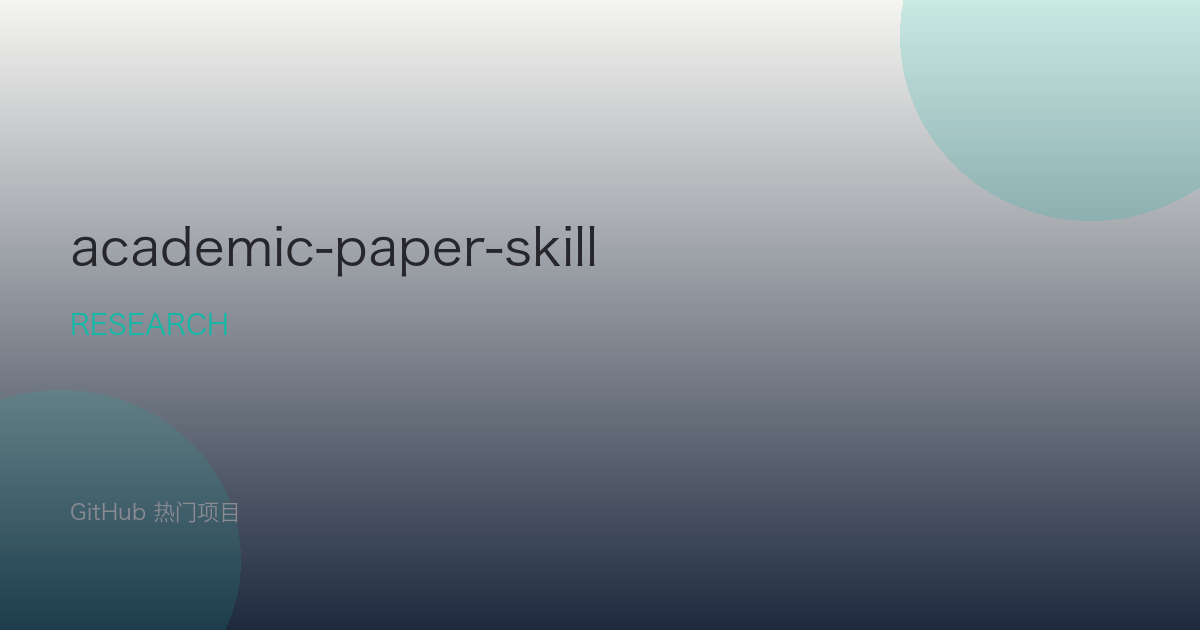 academic-paper-skills