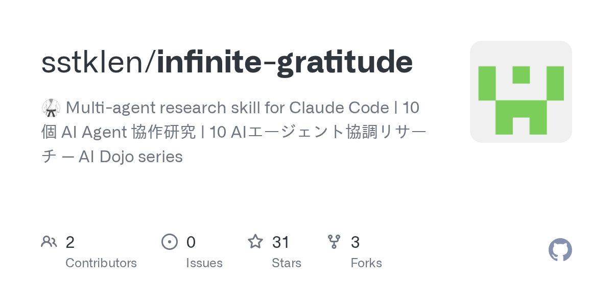 infinite-gratitude
