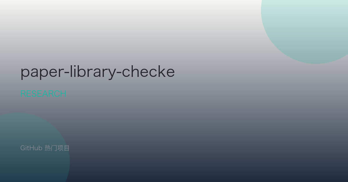 paper-library-checker