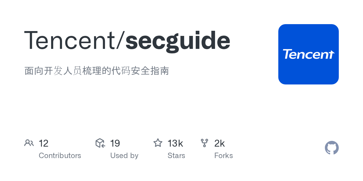 secguide