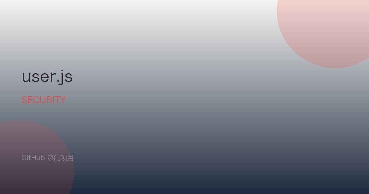 user.js
