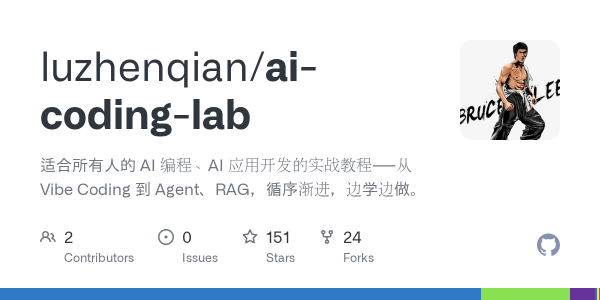 ai-coding-lab