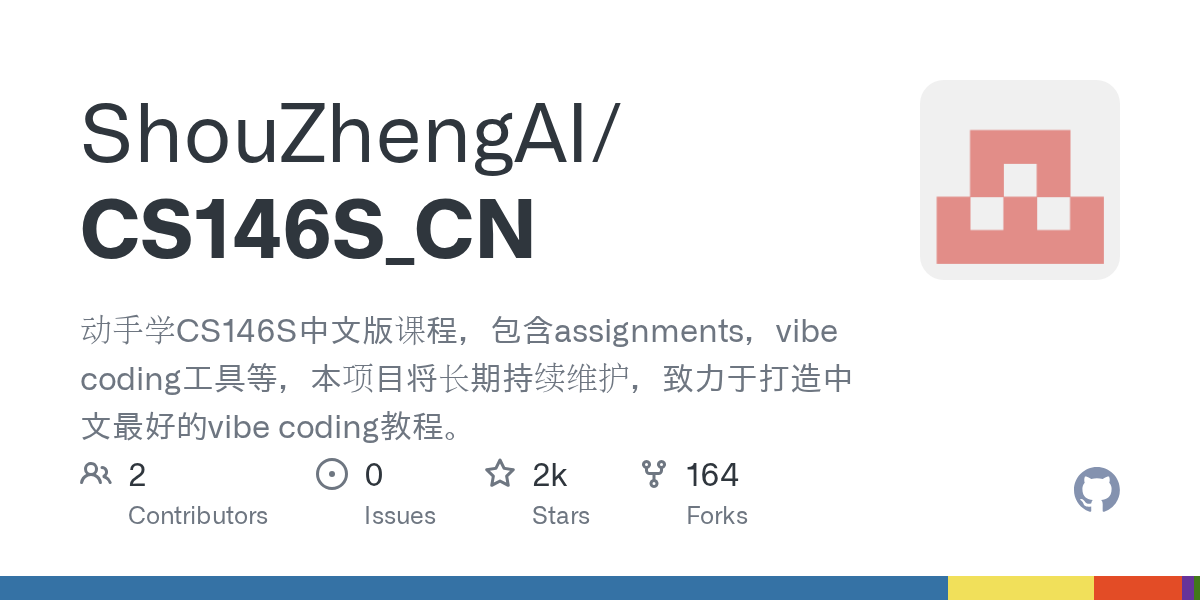 CS146S_CN