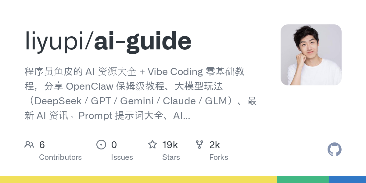 ai-guide