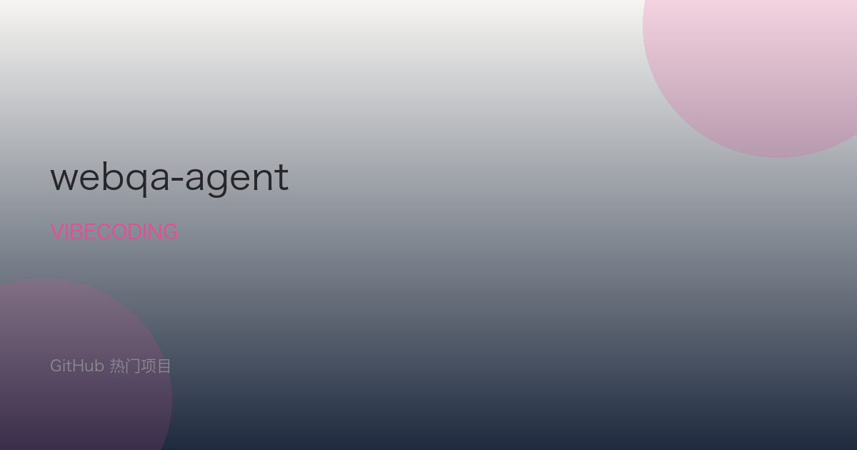 webqa-agent