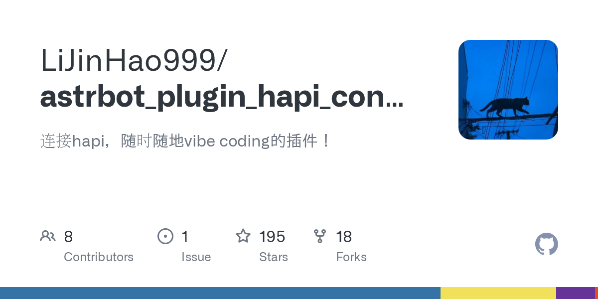 astrbot_plugin_hapi_connector