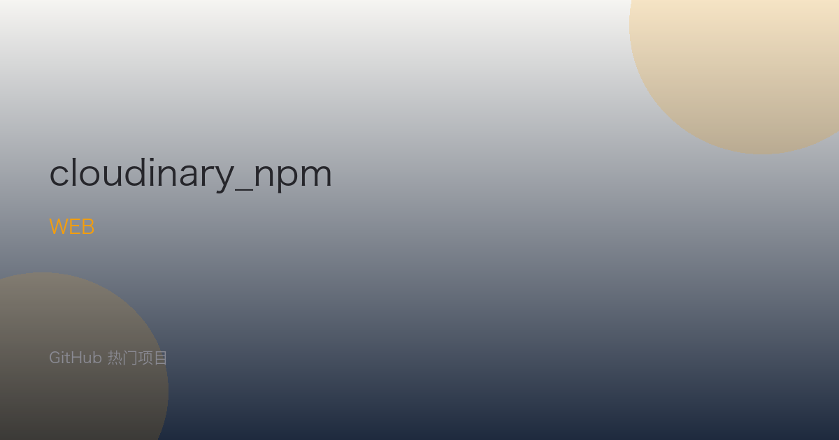 cloudinary_npm