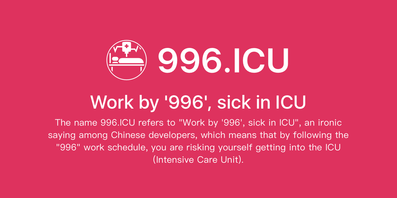 996.ICU