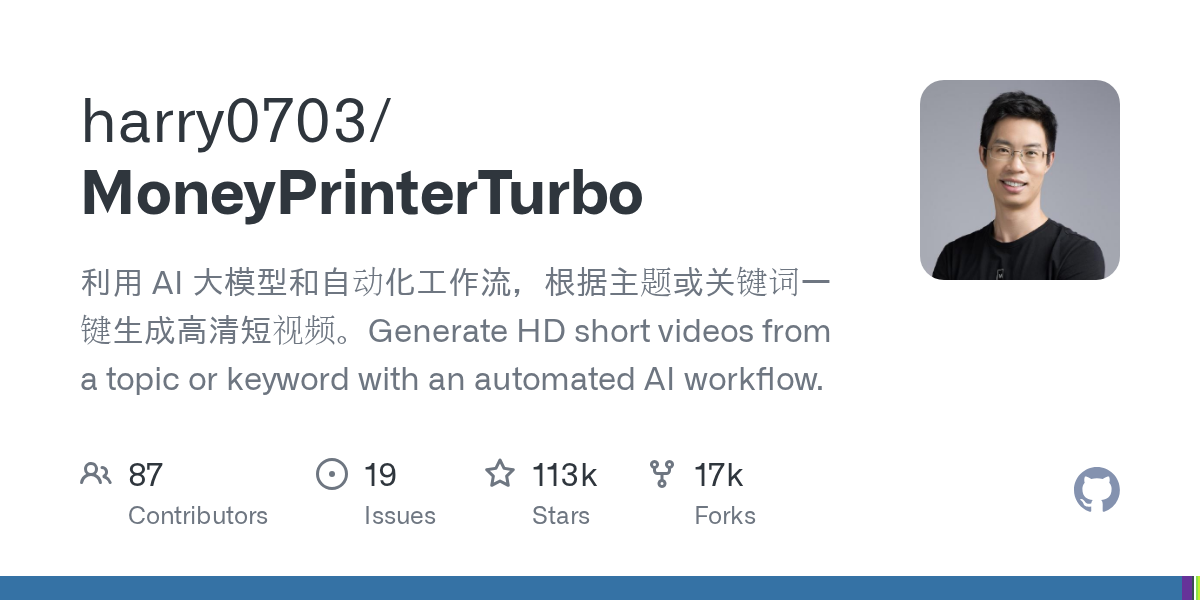harry0703/MoneyPrinterTurbo