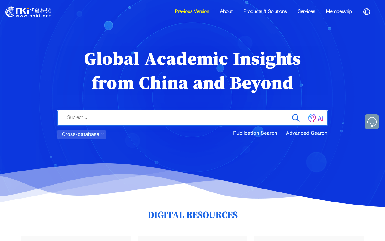 中国知网 CNKI 首页截图