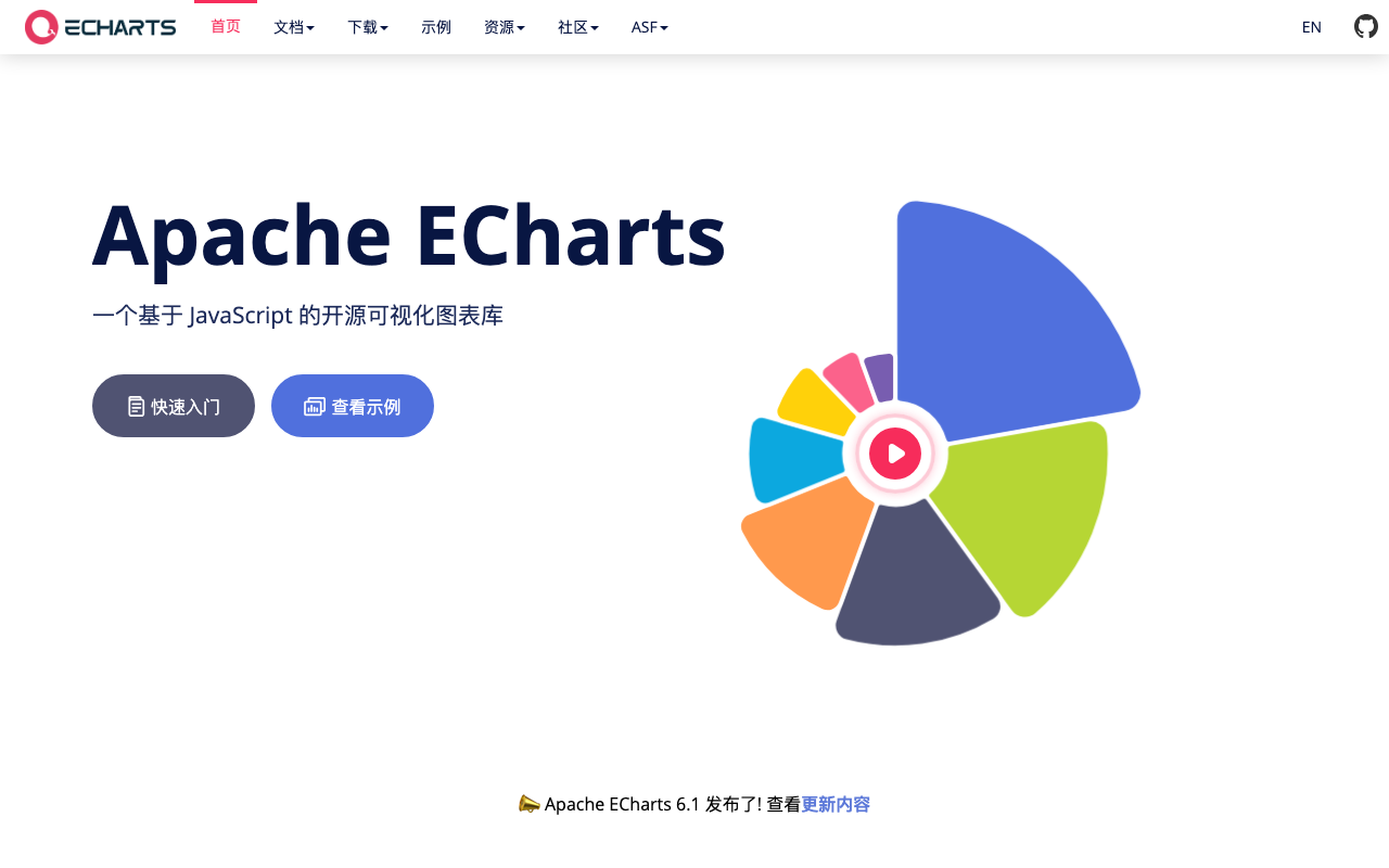 Apache ECharts 首页截图