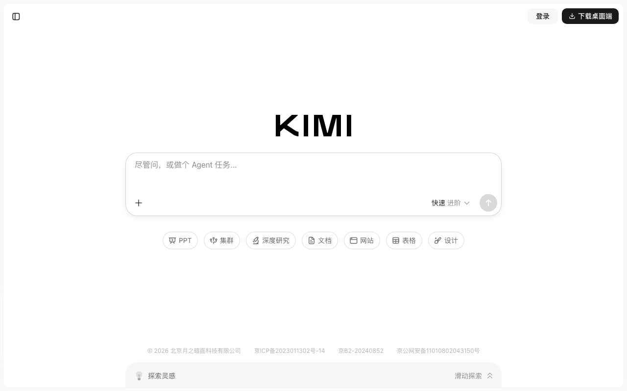 Kimi 首页截图