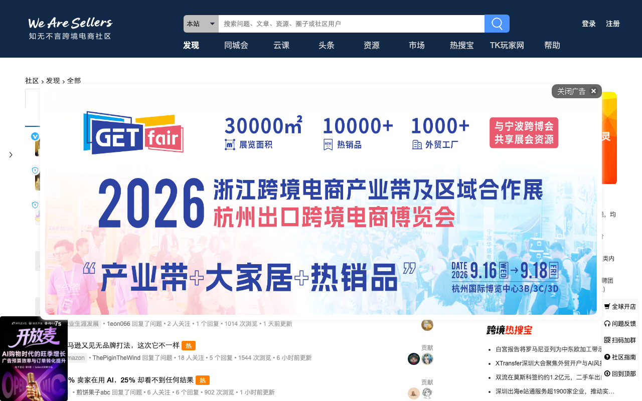 知无不言 首页截图