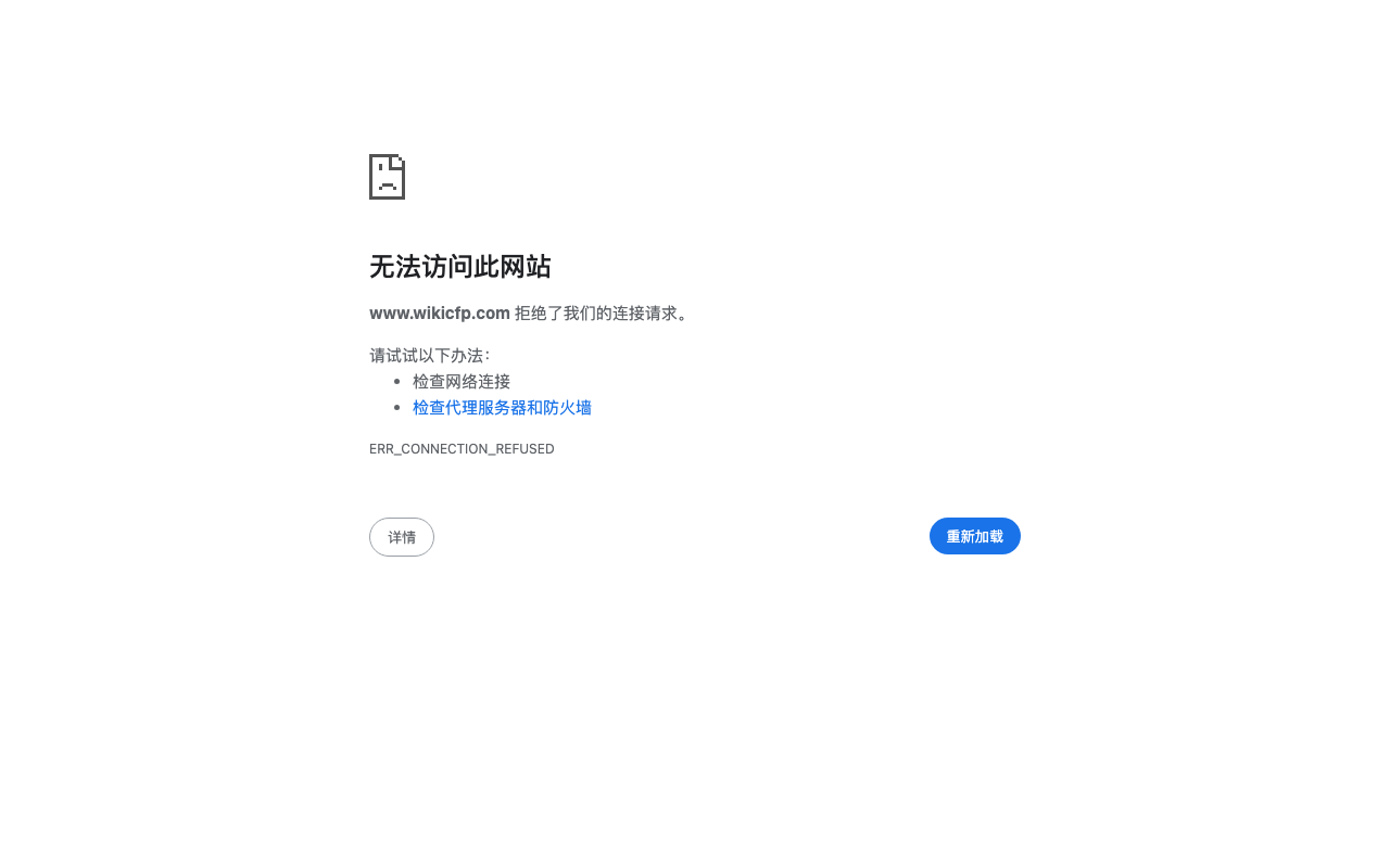 WikiCFP 会议征稿 首页截图