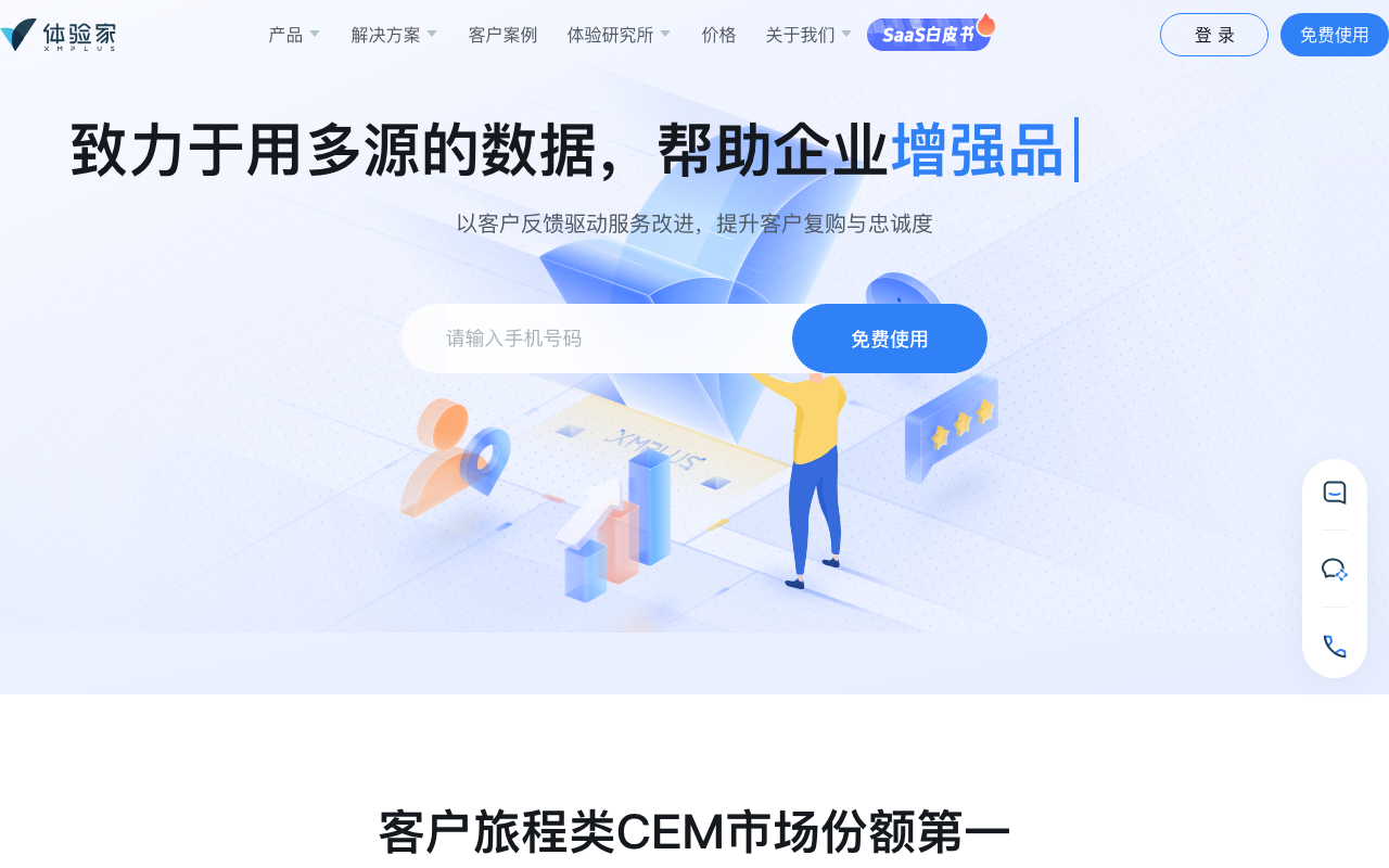 AI 问卷 首页截图