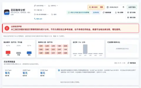足彩 动态演示