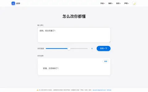 怎么改你都懂 动态演示