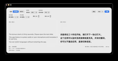 中英泰翻译 动态演示