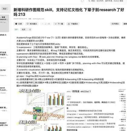 小红书 动态演示